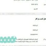 زمین گلخانه، 2970 متر مربع